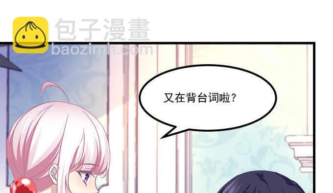 天籟音靈 - 134話 告白(2/3) - 7