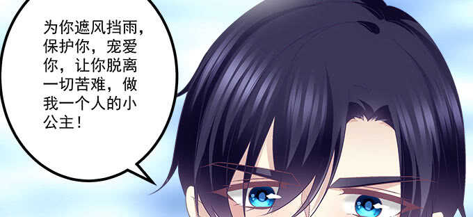 天籟音靈 - 134話 告白(2/3) - 5