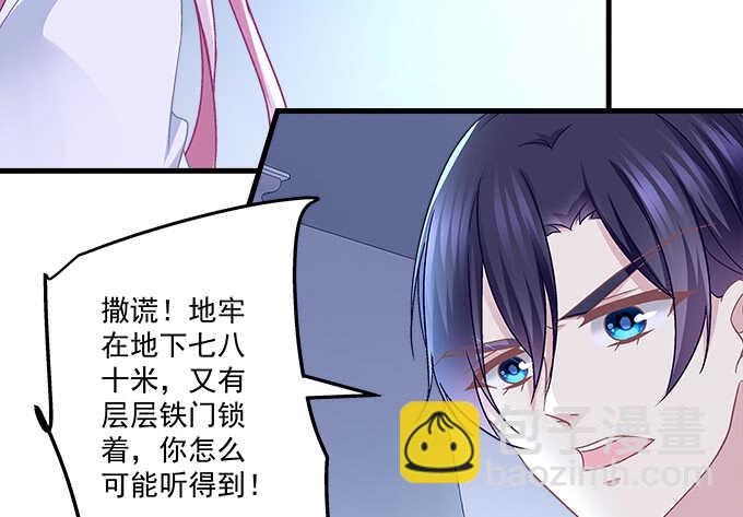 天籟音靈 - 136話 慾求不滿(1/2) - 2