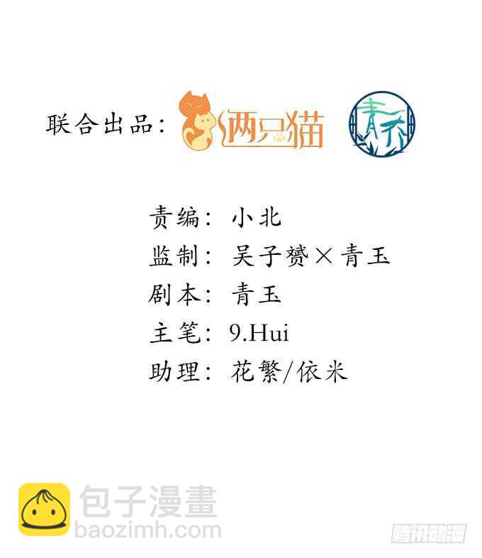 天籟音靈 - 136話 慾求不滿(1/2) - 2