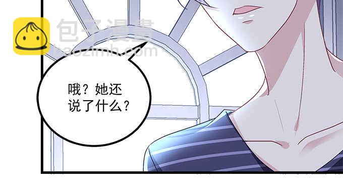 天籟音靈 - 136話 慾求不滿(1/2) - 3