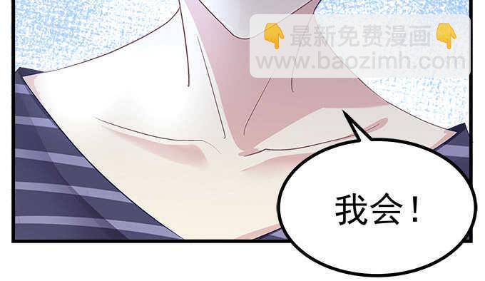 天籟音靈 - 136話 慾求不滿(2/2) - 3