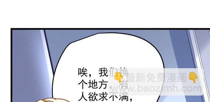 天籟音靈 - 136話 慾求不滿(2/2) - 4