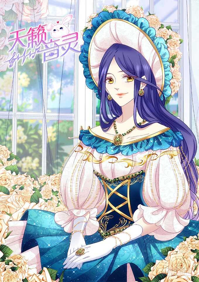 天籟音靈 - 138話 這才叫親(1/2) - 1