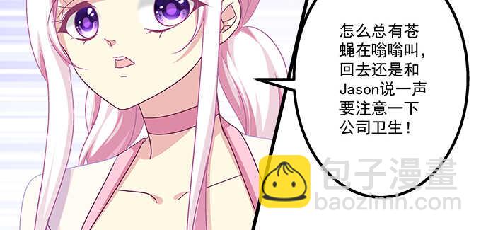 天籟音靈 - 138話 這才叫親(1/2) - 5