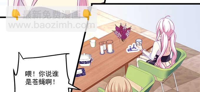 天籟音靈 - 138話 這才叫親(1/2) - 6