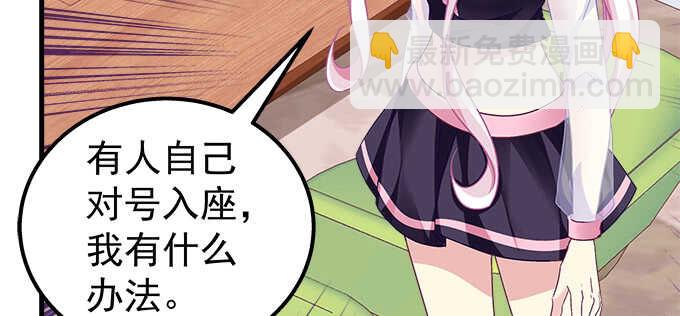 天籟音靈 - 138話 這才叫親(1/2) - 2