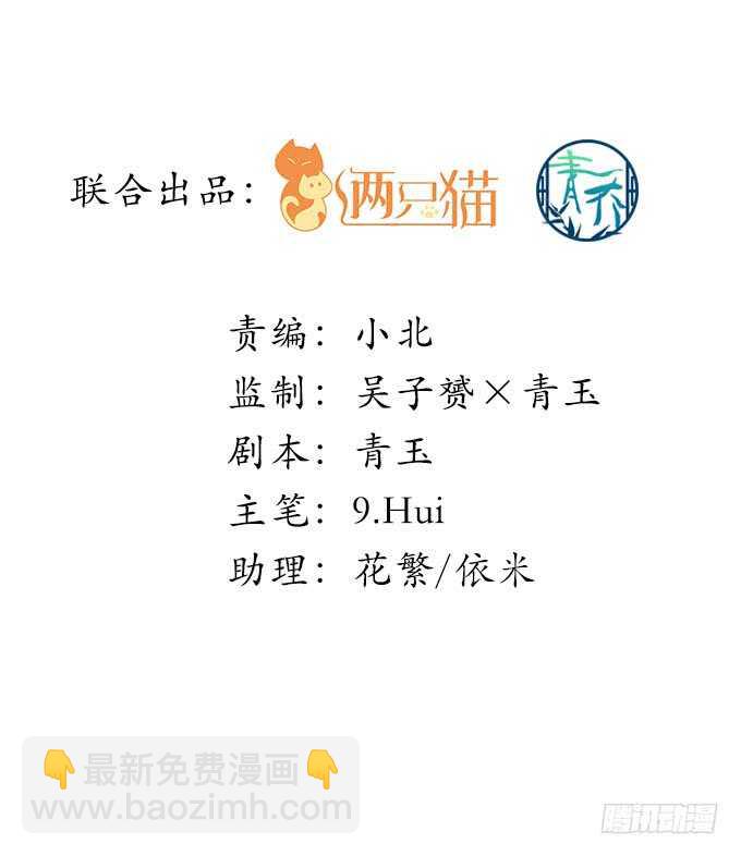 天籟音靈 - 138話 這才叫親(1/2) - 2