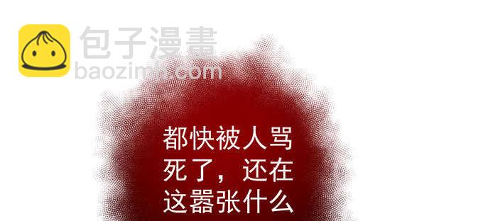 天籟音靈 - 138話 這才叫親(1/2) - 5