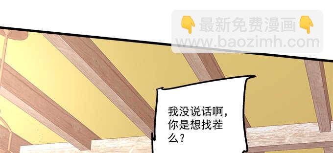 天籟音靈 - 138話 這才叫親(1/2) - 2