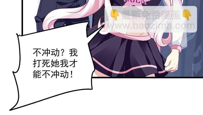 天籟音靈 - 138話 這才叫親(1/2) - 2