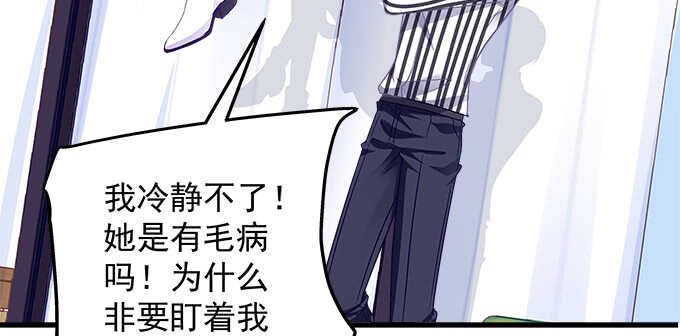 天籟音靈 - 138話 這才叫親(2/2) - 7