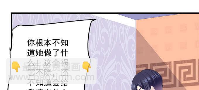 天籟音靈 - 138話 這才叫親(2/2) - 5