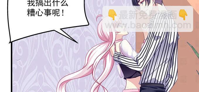 天籟音靈 - 138話 這才叫親(2/2) - 6
