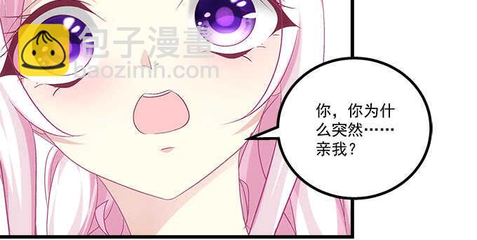 天籟音靈 - 138話 這才叫親(2/2) - 7