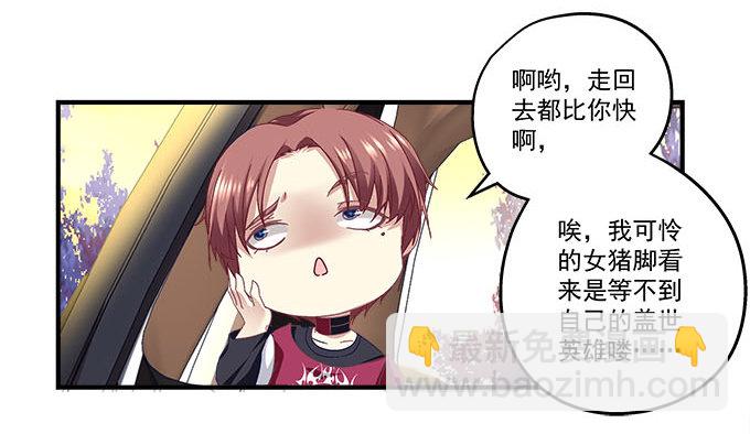 天籟音靈 - 15話 這個人是誰！(1/2) - 5