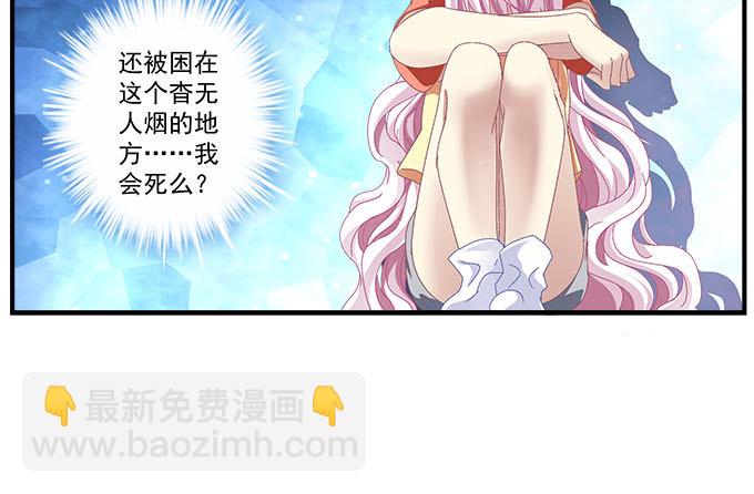 天籟音靈 - 15話 這個人是誰！(1/2) - 5