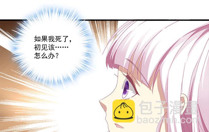 天籟音靈 - 15話 這個人是誰！(2/2) - 1