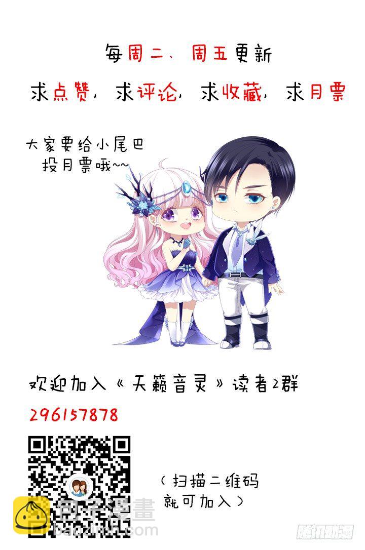 天籟音靈 - 15話 這個人是誰！(2/2) - 5