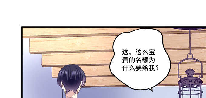 天籟音靈 - 140話 法海不懂愛(1/2) - 6