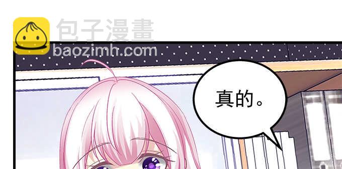 天籟音靈 - 142話 你不是說最喜歡我麼？(2/3) - 6