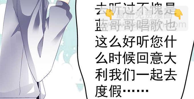 天籟音靈 - 142話 你不是說最喜歡我麼？(1/3) - 4