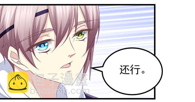 天籟音靈 - 142話 你不是說最喜歡我麼？(1/3) - 4