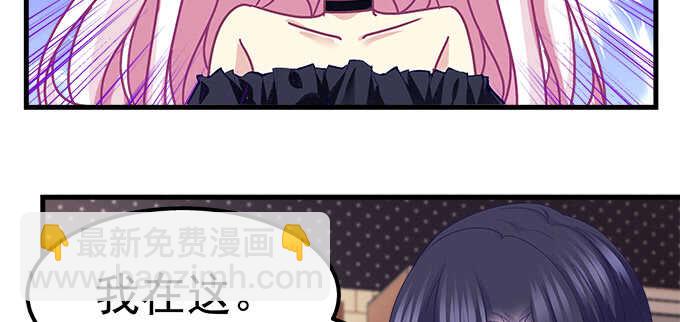 天籟音靈 - 142話 你不是說最喜歡我麼？(2/3) - 3