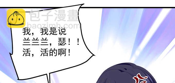 天籟音靈 - 142話 你不是說最喜歡我麼？(2/3) - 6