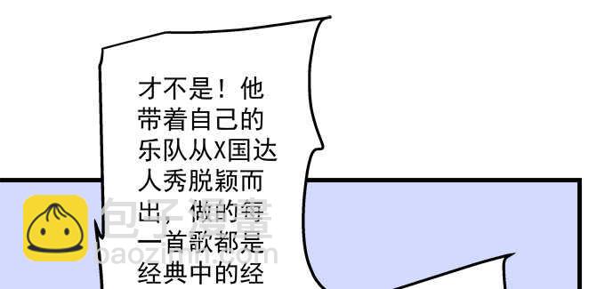 天籟音靈 - 142話 你不是說最喜歡我麼？(2/3) - 6