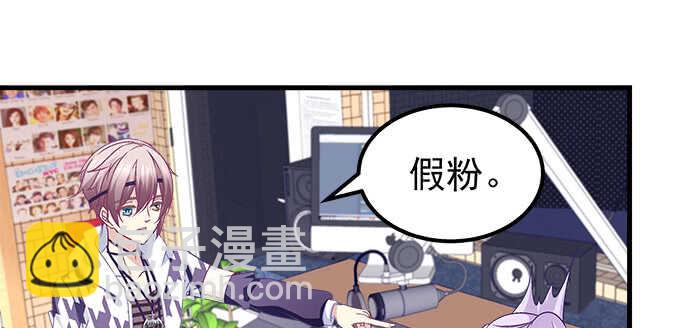 天籟音靈 - 142話 你不是說最喜歡我麼？(2/3) - 4