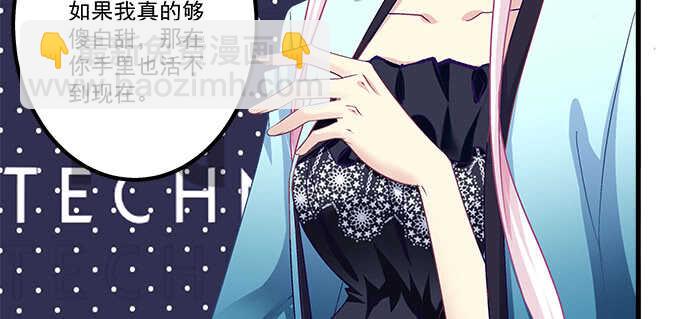 天籟音靈 - 144話 少廢話，叫嫂子(1/2) - 2