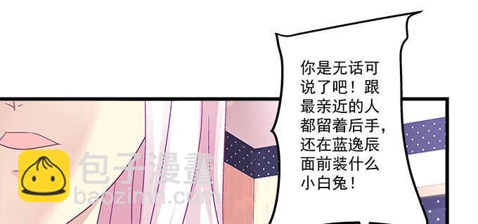 天籟音靈 - 144話 少廢話，叫嫂子(1/2) - 1