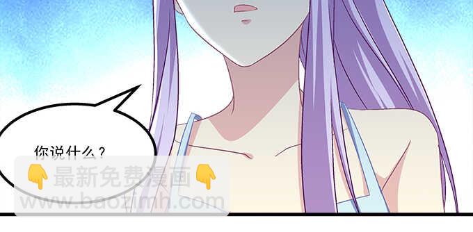 天籟音靈 - 144話 少廢話，叫嫂子(1/2) - 5