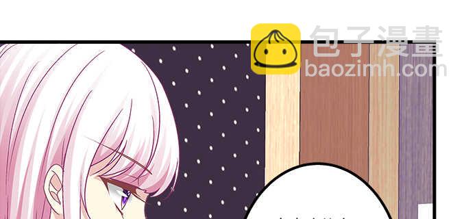 天籟音靈 - 144話 少廢話，叫嫂子(1/2) - 6