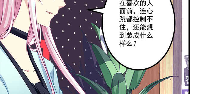 天籟音靈 - 144話 少廢話，叫嫂子(1/2) - 7