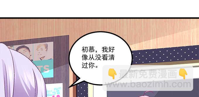 天籟音靈 - 144話 少廢話，叫嫂子(1/2) - 1