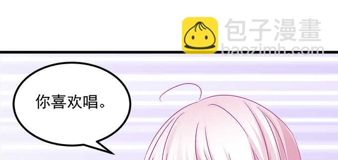 天籟音靈 - 144話 少廢話，叫嫂子(1/2) - 5