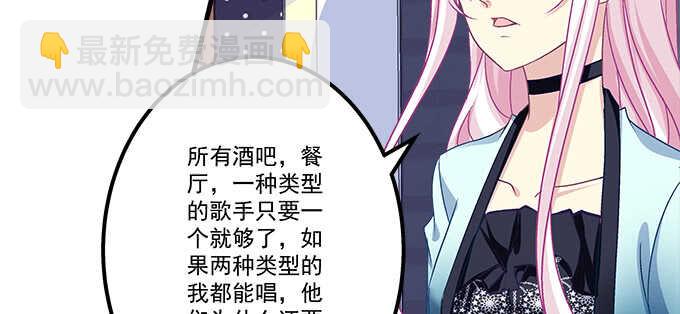 天籟音靈 - 144話 少廢話，叫嫂子(1/2) - 2