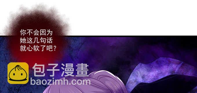 天籟音靈 - 144話 少廢話，叫嫂子(1/2) - 8