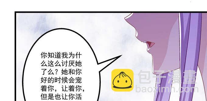 天籟音靈 - 144話 少廢話，叫嫂子(1/2) - 4