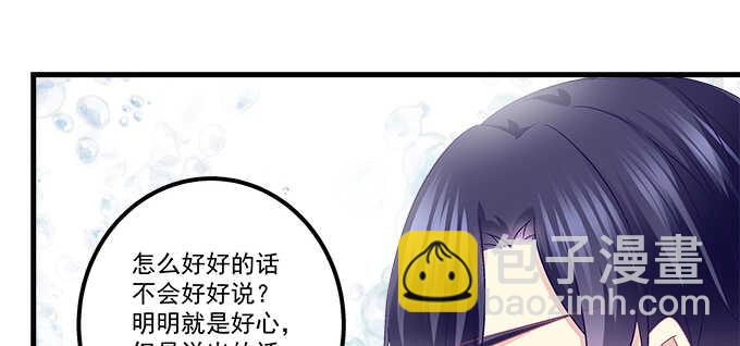 天籟音靈 - 144話 少廢話，叫嫂子(1/2) - 8