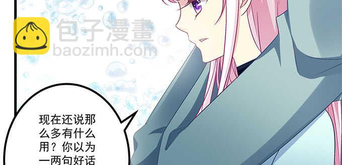 天籟音靈 - 144話 少廢話，叫嫂子(1/2) - 2