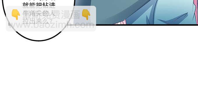 天籟音靈 - 144話 少廢話，叫嫂子(2/2) - 5