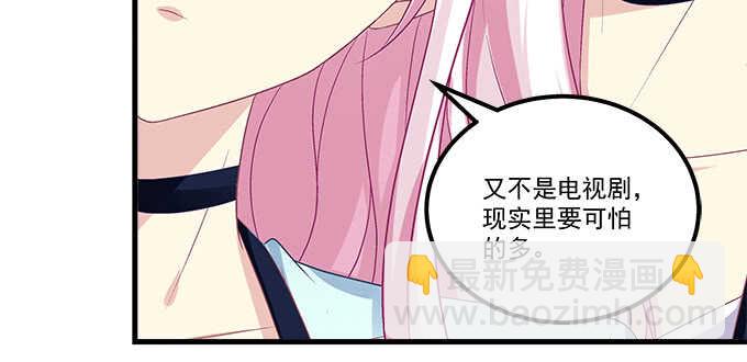 天籟音靈 - 144話 少廢話，叫嫂子(2/2) - 7