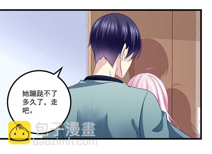 天籟音靈 - 144話 少廢話，叫嫂子(2/2) - 1