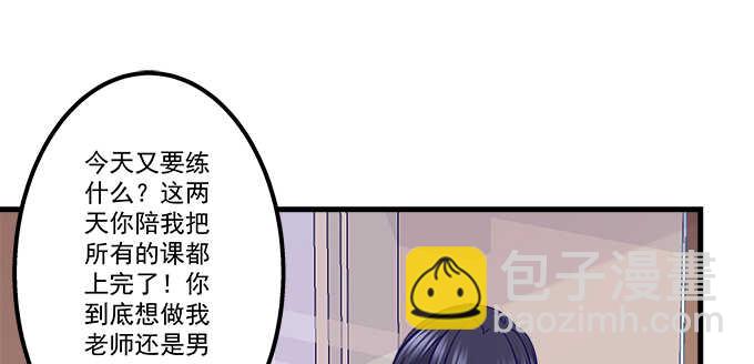 天籟音靈 - 144話 少廢話，叫嫂子(2/2) - 2