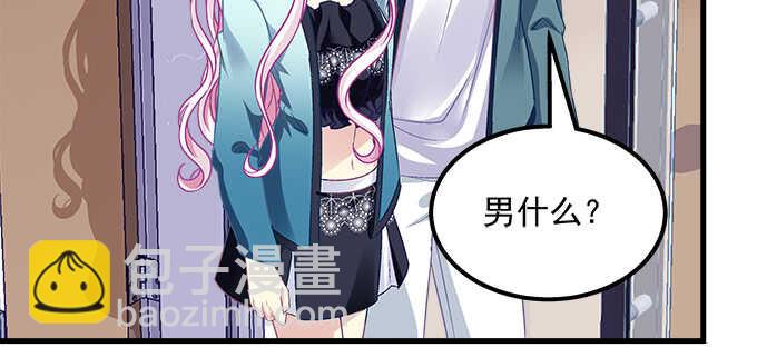 天籟音靈 - 144話 少廢話，叫嫂子(2/2) - 4