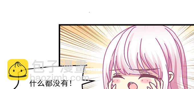 天籟音靈 - 144話 少廢話，叫嫂子(2/2) - 5