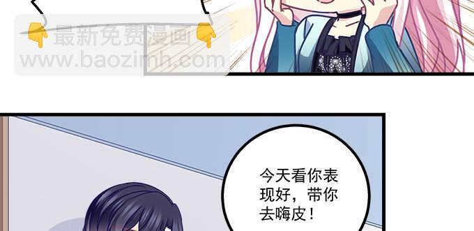 天籟音靈 - 144話 少廢話，叫嫂子(2/2) - 6